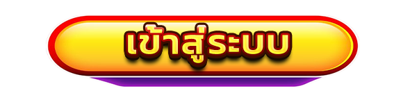 เข้าสู่ระบบเว็บคาสิโนออนไลน์ KINGROMAN สล็อตแตกง่าย เว็บตรง